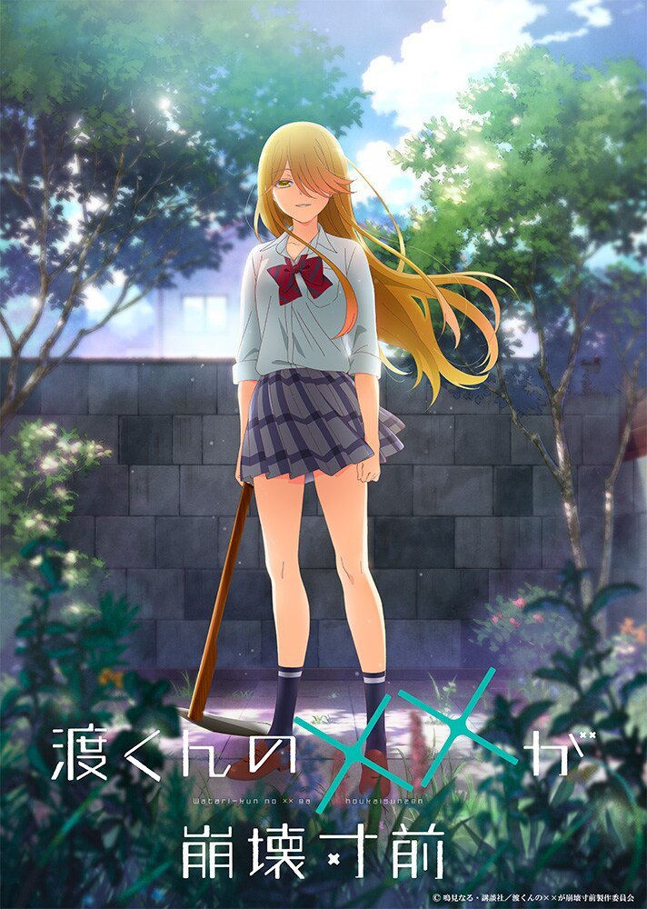 Watari-kun's ****** Is about to Collapse