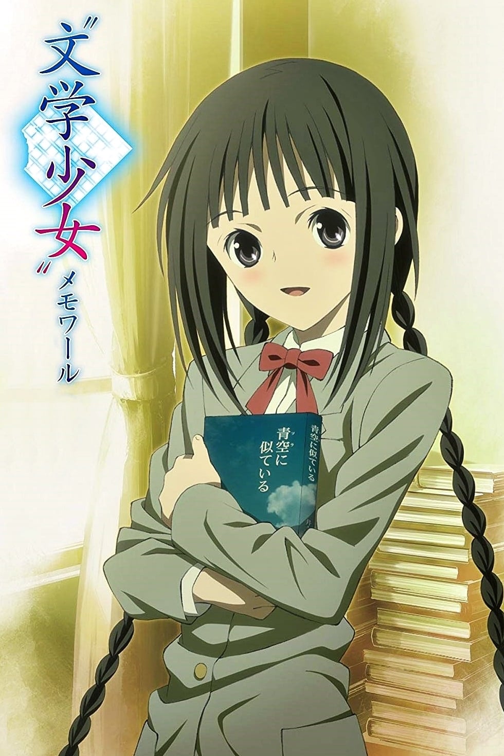 Literature Girl - Memories