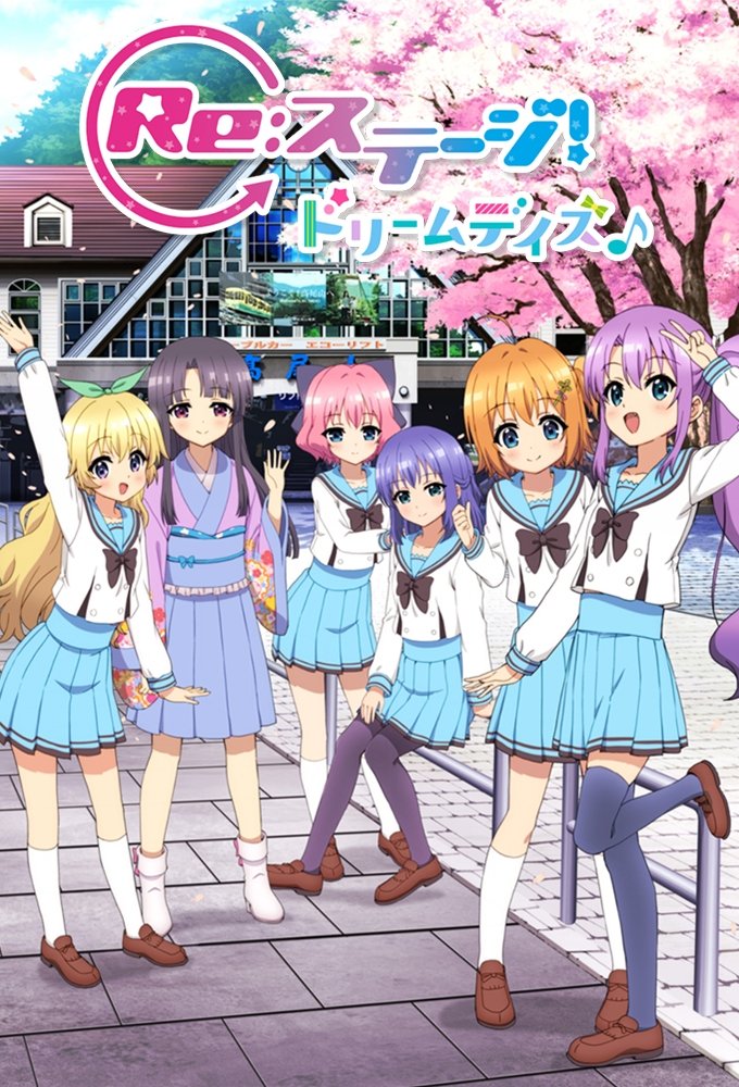 Re-Stage! Dream Days