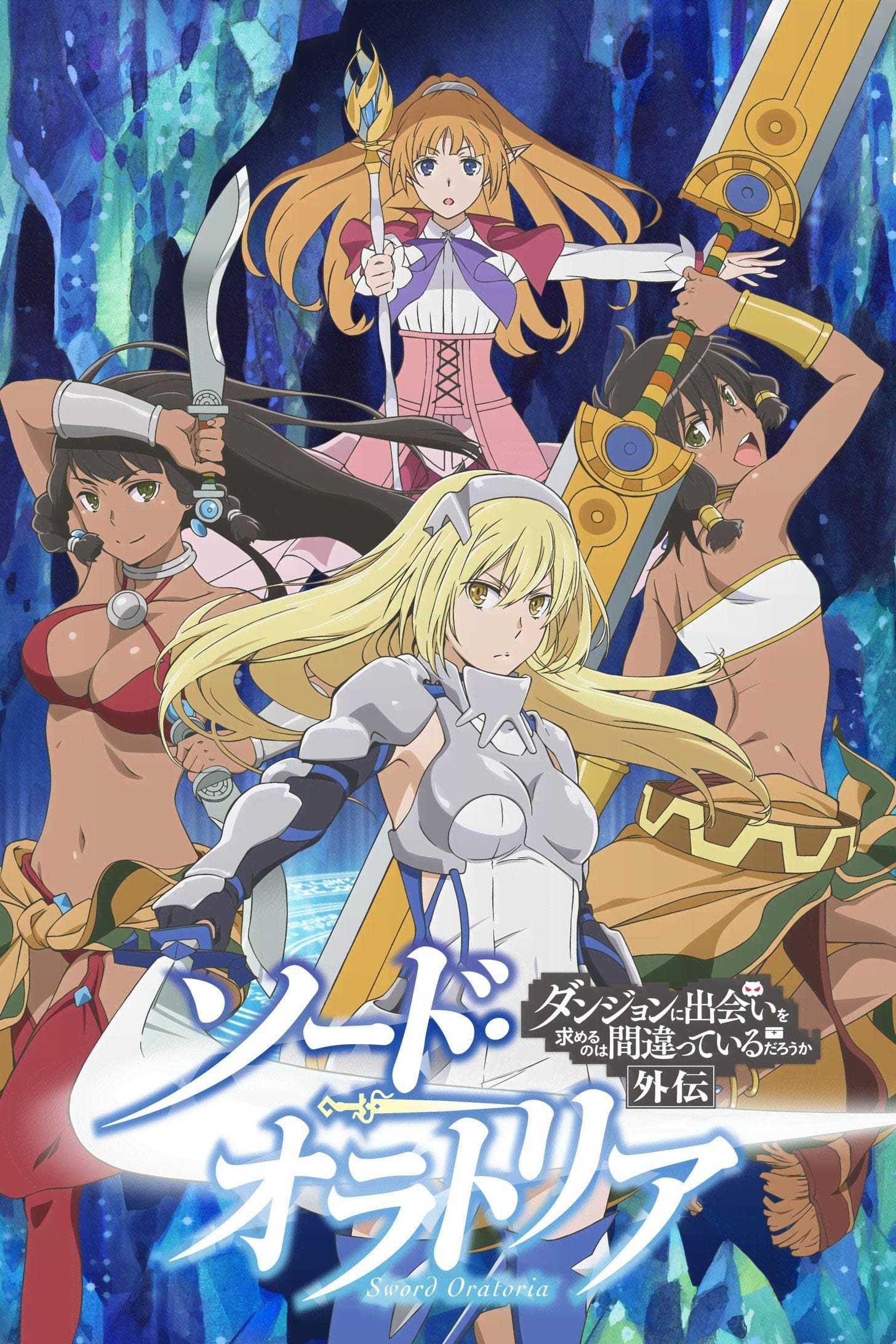 DanMachi: Sword Oratoria