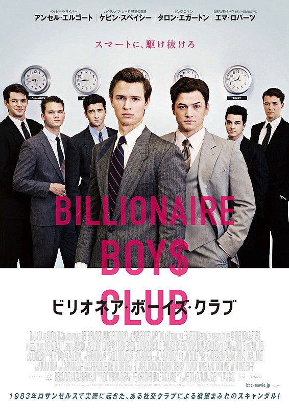 Billionaire Boys Club