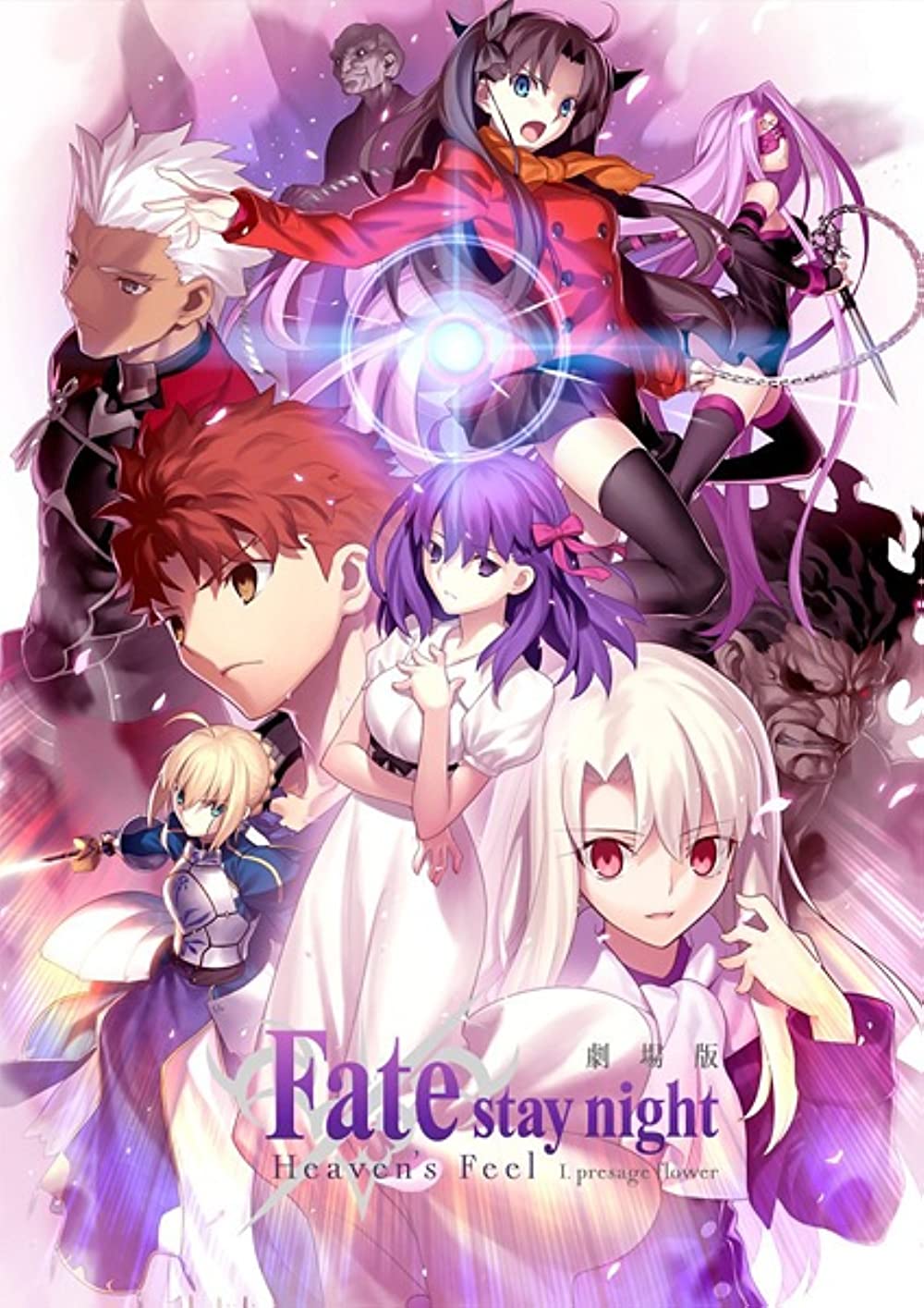 Filmbeschreibung zu Fate/Stay Night: Heaven's Feel - I. Presage Flower