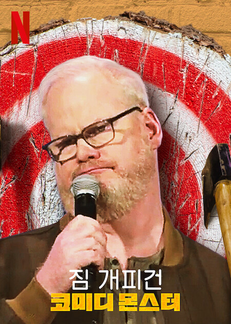 Jim Gaffigan: Comedy Monster