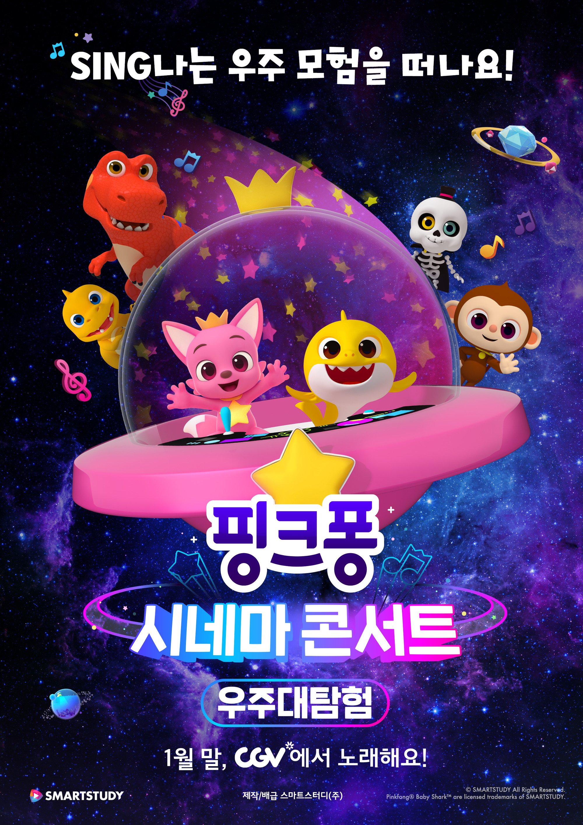 Pinkfong & Baby Sharks Space Adventure