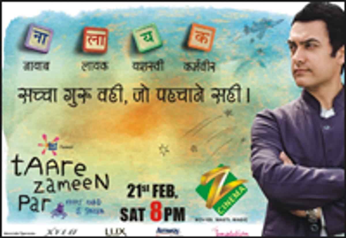 Taare Zameen Par