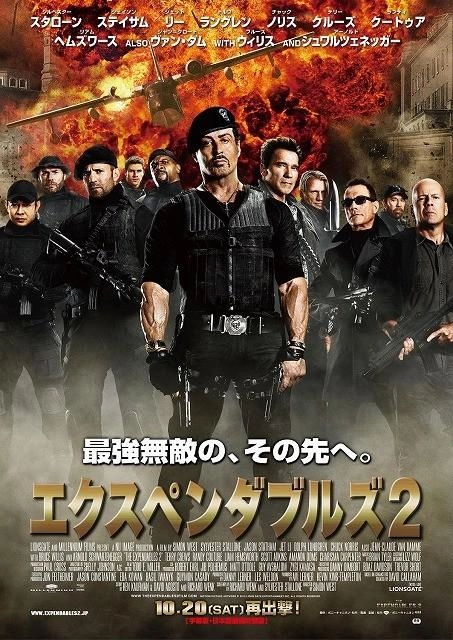 The Expendables 2